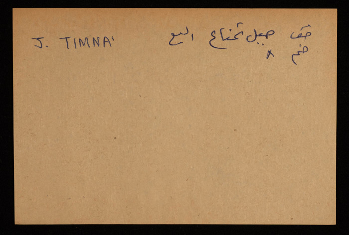 A Paper Clipping Documenting the Spelling of 