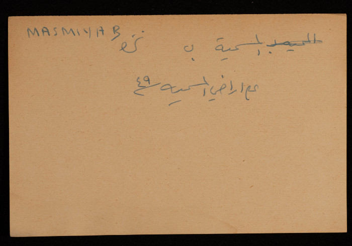 A Paper Clipping Documenting the Spelling of 