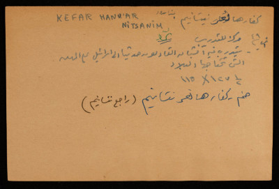 A Paper Clipping Documenting the Spelling of "Kefar Han