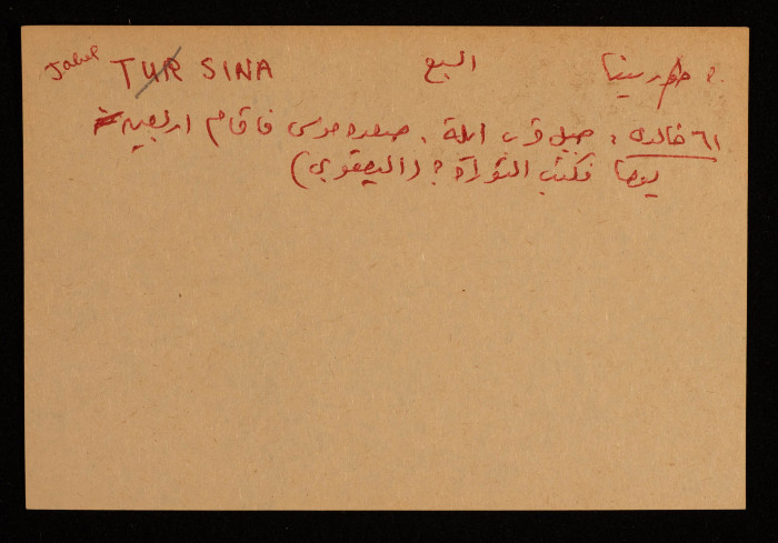 A Paper Clipping Documenting the Spelling of Jabal 