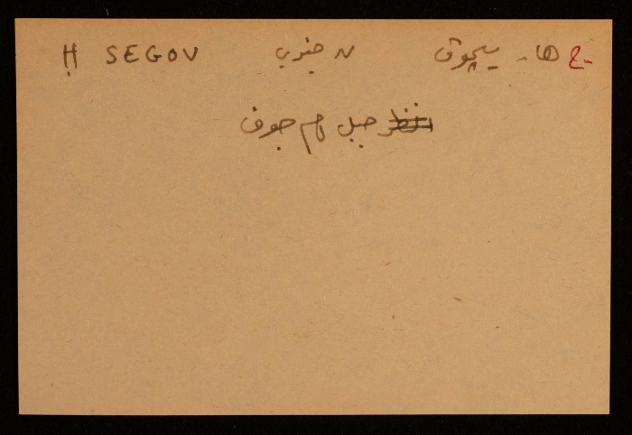 A Paper Clipping Documenting the Spelling of Jabal 