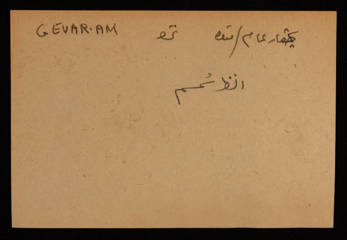 A Paper Clipping Documenting the Spelling of 