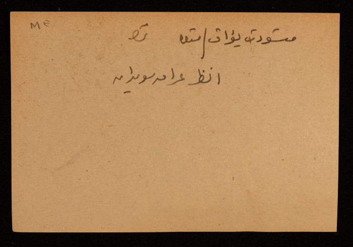 A Paper Clipping Documenting the Spelling of 