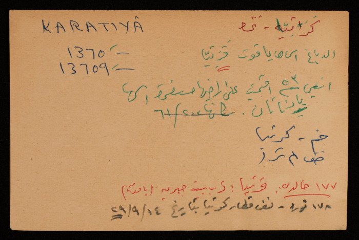 عادل الزواتي، قرية 