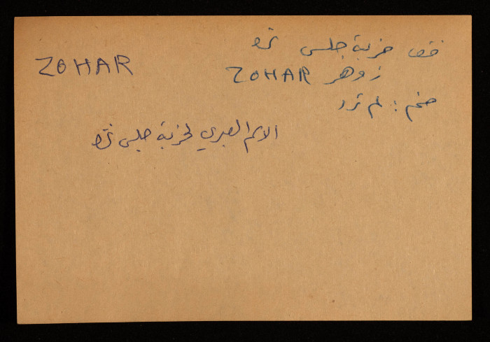 A Paper Clipping Documenting the Spelling of 