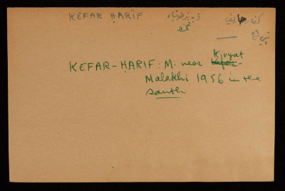 A Paper Clipping Documenting the Spelling of "Kefar-Harif", a Colony Established on the Depopulated Village of al-Masmiyya al-Saghira
