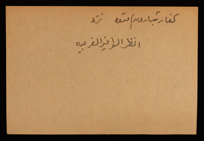 A Paper Clipping Documenting the Spelling of 