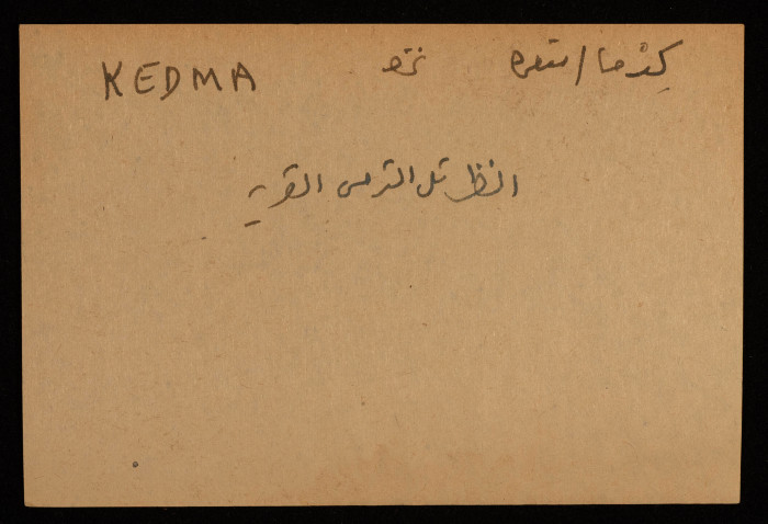 A Paper Clipping Documenting the Spelling of 