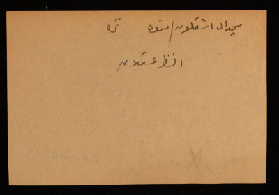 A Paper Clipping Documenting the Spelling of "Mijdal Ashkon", a Colony Established in Askalan 