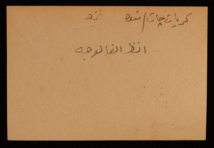 A Paper Clipping Documenting the Spelling of 