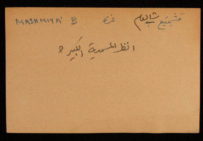 A Paper Clipping Documenting the Spelling of "Mashmiya