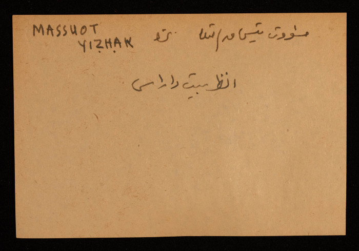 A Paper Clipping Documenting the Spelling of 