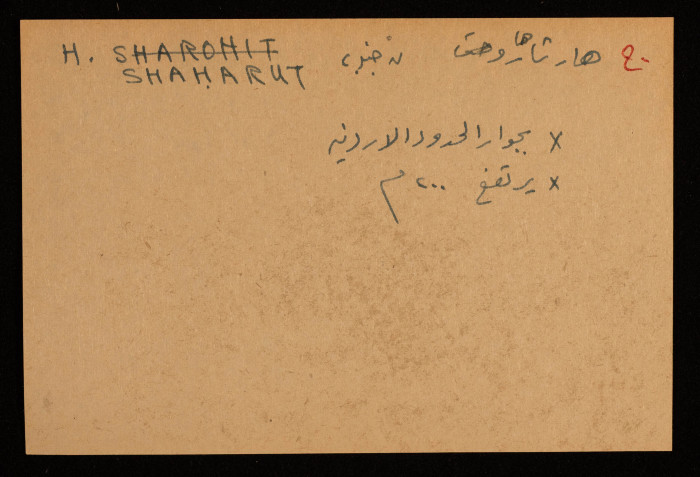 A Paper Clipping Documenting the Spelling of Jabal 