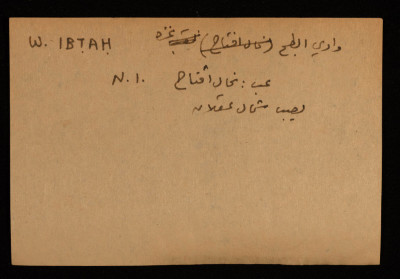 "Wadi Ibtah", Adel Zawati, a Paper Clipping