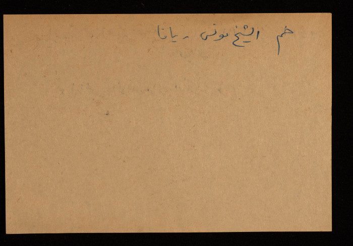 A Paper Clipping Documenting the Arabic and Hebrew Spelling of the 'Ein Aqrab, a Spring in Northern Wadi Arab