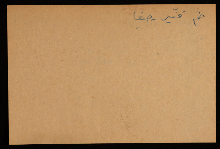 A Paper Clipping Documenting the Spelling of 