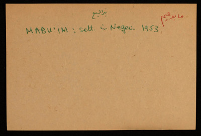 A Paper Clipping Documenting the Spelling of "Mabu