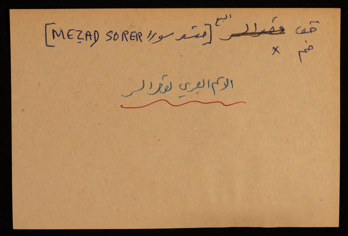 حفريات 