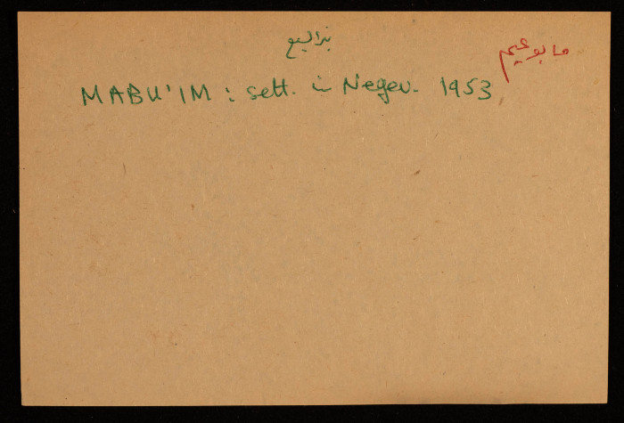 A Paper Clipping Documenting the Spelling of 