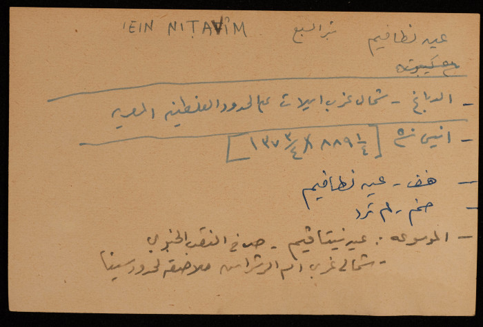A Paper Clipping Documenting the Arabic and Hebrew Spelling of 'Ein Nitavim, a Spring West of Umm Al-Rashrash