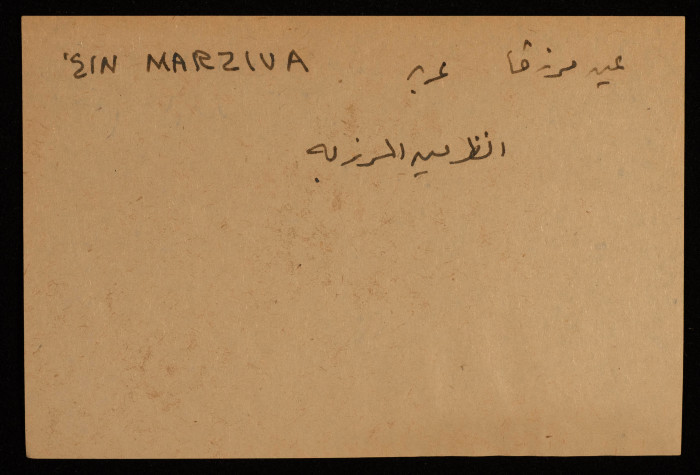 A Paper Clipping Documenting the Arabic and Hebrew Spelling of the 'Ein Marziva, a Spring in Wadi Araba 