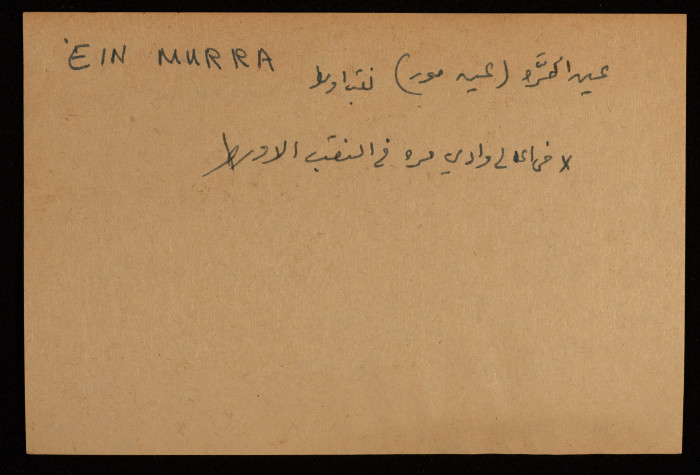 A Paper Clipping Documenting the Arabic and Hebrew Spelling of 'Ein Murra, a Spring in the Negev 
