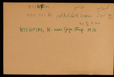 كيبوتس "كيسوفيم" الاستيطاني، أقيم على أراضي صحراء النقب على تخوم غزة سنة 1950