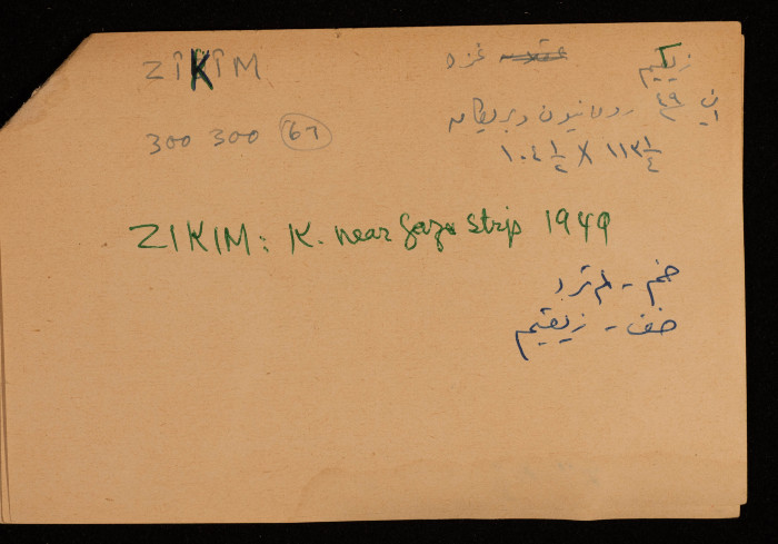 عادل الزواتي، قرية 