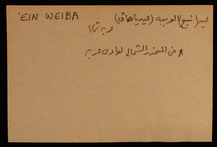 A Paper Clipping Documenting the Arabic and Hebrew Spelling of 'Ein Weiba, a Spring in Wadi Araba 