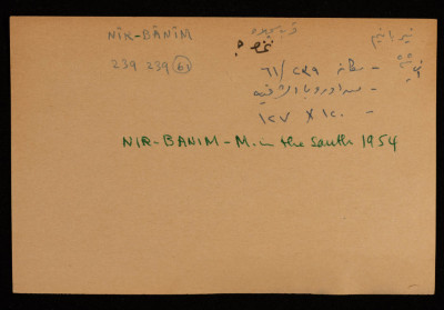 A Paper Clipping Documenting the Spelling of "Nir-Banim", a Colony Established on the Depopulated Village of al-Sawafir al-Sharqiyya in Gaza 
