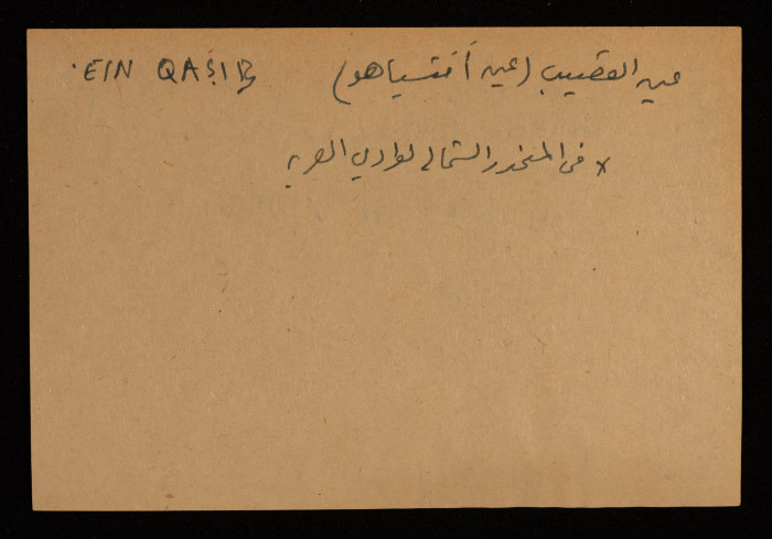 A Paper Clipping Documenting the Arabic and Hebrew Spelling of 'Ein Qasib, a Spring in Wadi al-Arab