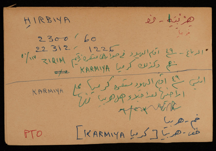 عادل الزواتي، قرية 