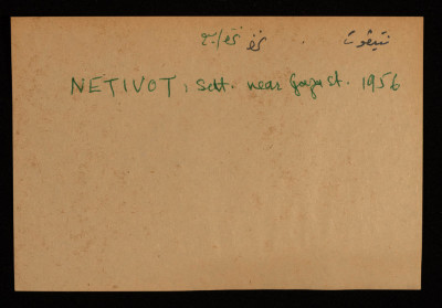 A Paper Clipping Documenting the Spelling of "Netivot", a Colony Established in Bir al-Sabi
