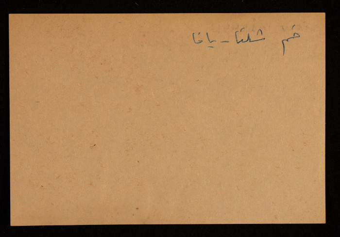 A Paper Clipping Documenting the Arabic and Hebrew Spelling of 'Ein Aqrabim, a Spring in Northern Wadi Arab