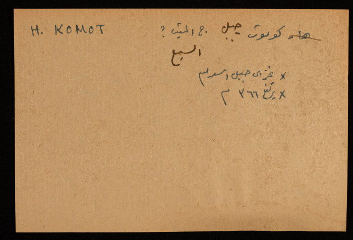 عادل الزواتي، جبل 