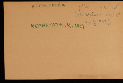كيبوتس "كفار عزاه" الاستيطاني، أقيم على أراضي بئر السبع شرقي غزة سنة 1951
