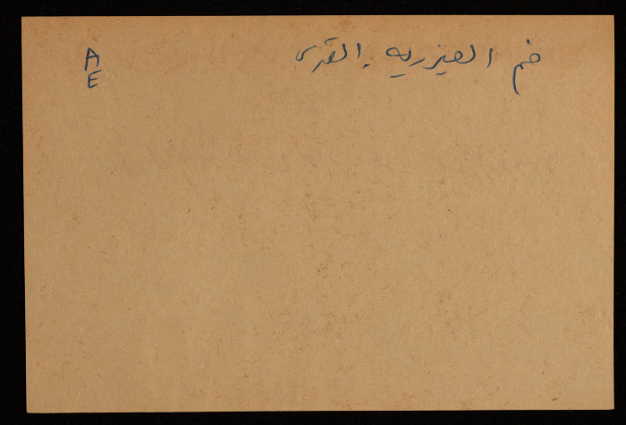 A Paper Clipping Documenting the Arabic and Hebrew Spelling of 'Ein Marzabba, a Spring in Wadi Araba 
