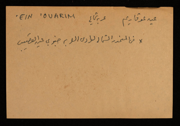 A Paper Clipping Documenting the Arabic and Hebrew Spelling of 'Ein 'Ovarim, a Spring in Wadi Araba 