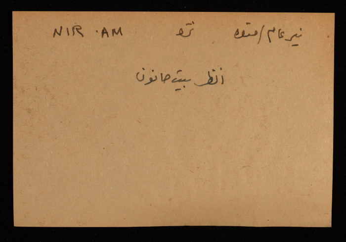 A Paper Clipping Documenting the Spelling of 