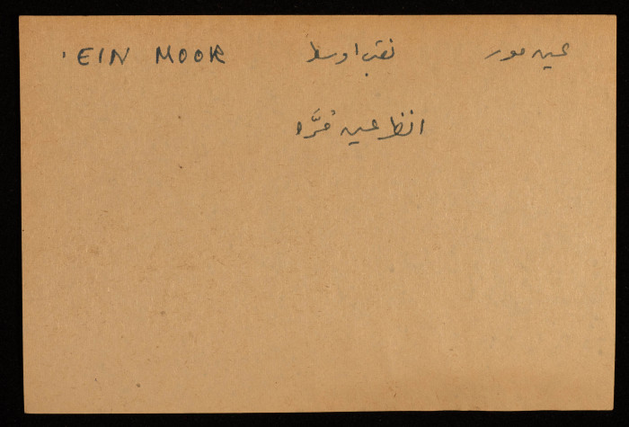 A Paper Clipping Documenting the Arabic and Hebrew Spelling of 'Ein Moor, a Spring in the Negev 
