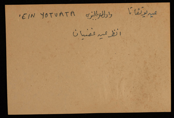 A Paper Clipping Documenting the Arabic and Hebrew Spelling of 'Ein Yotvata, a Kibbutz in Wadi Araba 