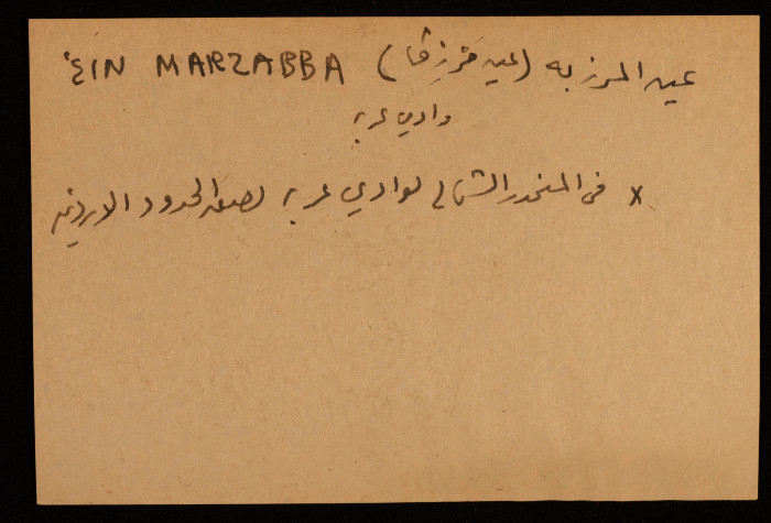 A Paper Clipping Documenting the Arabic and Hebrew Spelling of 'Ein Marzabba, a Spring in Wadi Araba 
