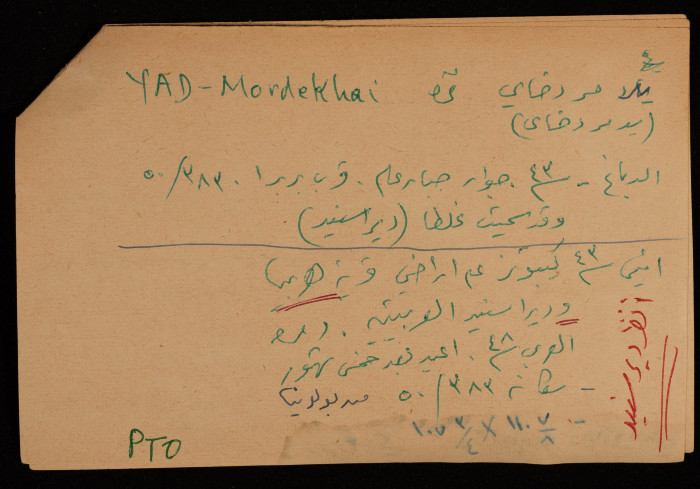 عادل الزواتي، قرية 