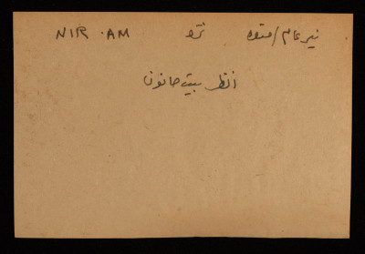 A Paper Clipping Documenting the Spelling of "Nir-