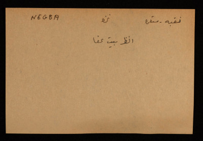 A Paper Clipping Documenting the Spelling of "Negba", a Colony Established on the Depopulated Village of Bayt 