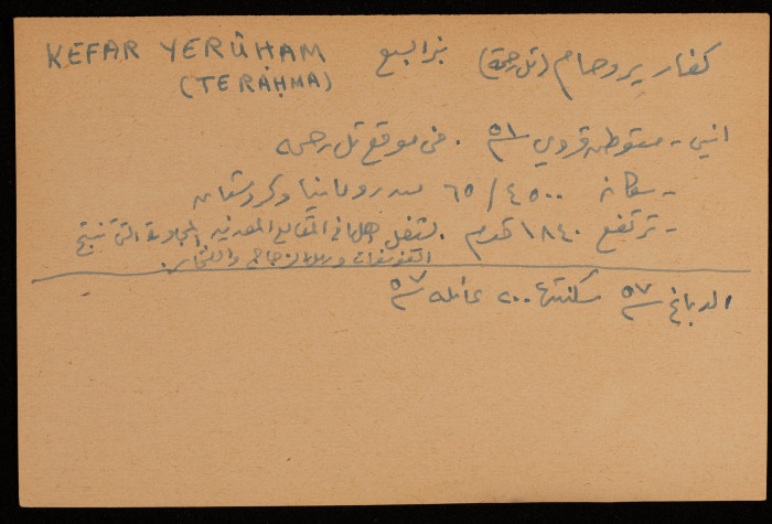 A Paper Clipping Documenting the Spelling of 