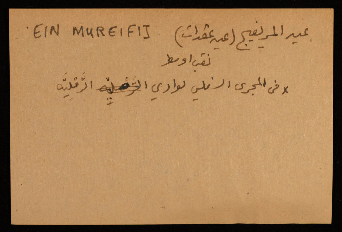 A Paper Clipping Documenting the Arabic and Hebrew Spelling of 'Ein Mureifij, a Spring in the Negev 
