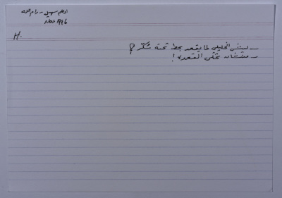 A card documenting a joke about the people of Hebron