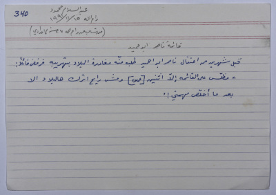 A card documenting a story entitled "Nasir Abu I