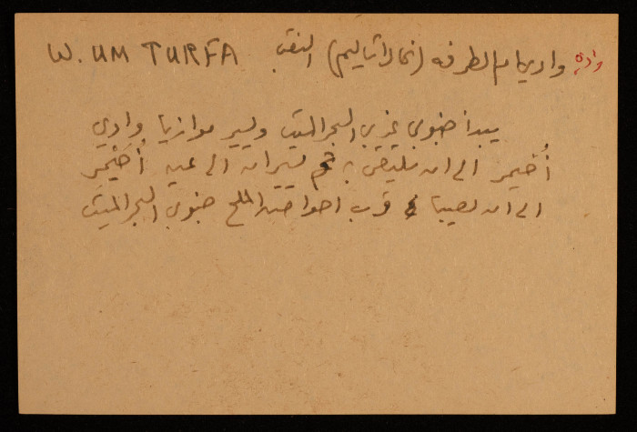 قصاصة توثق اسم وادي 
